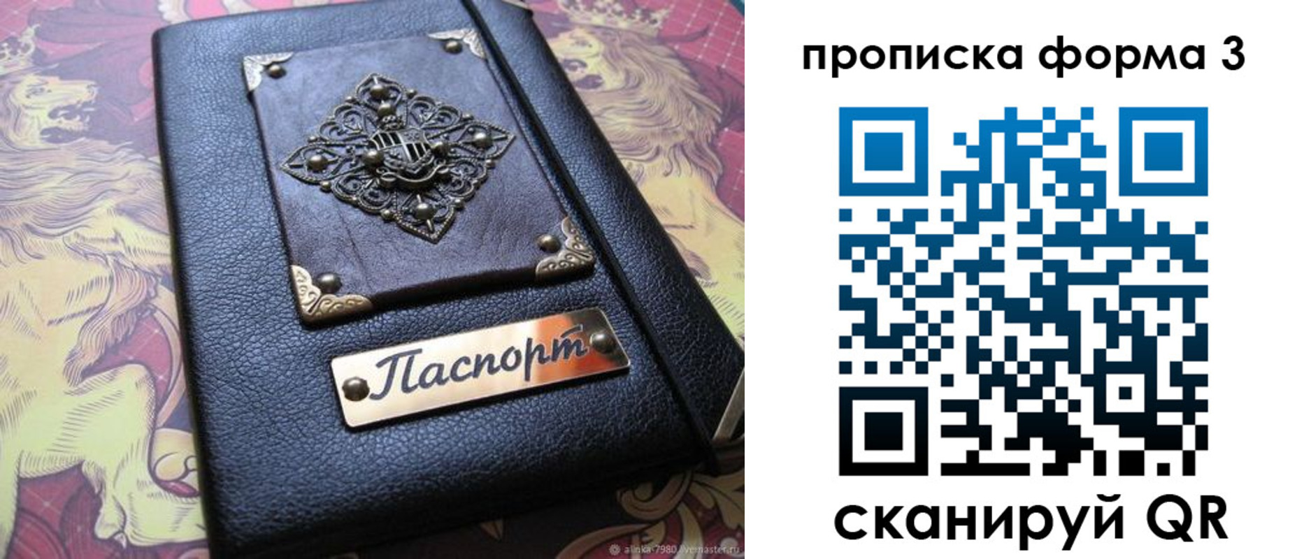 временная регистрация собственник в Сосенском