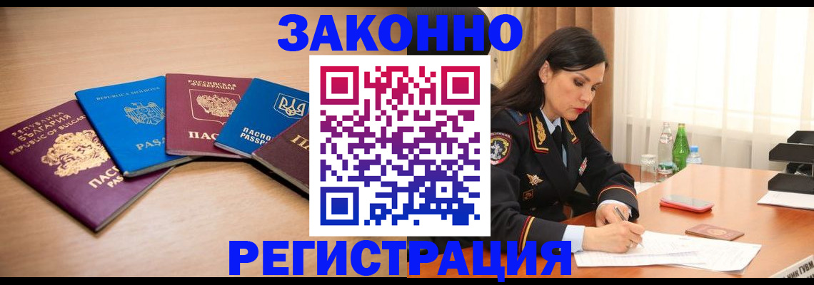 прописка штамп в Сосенском