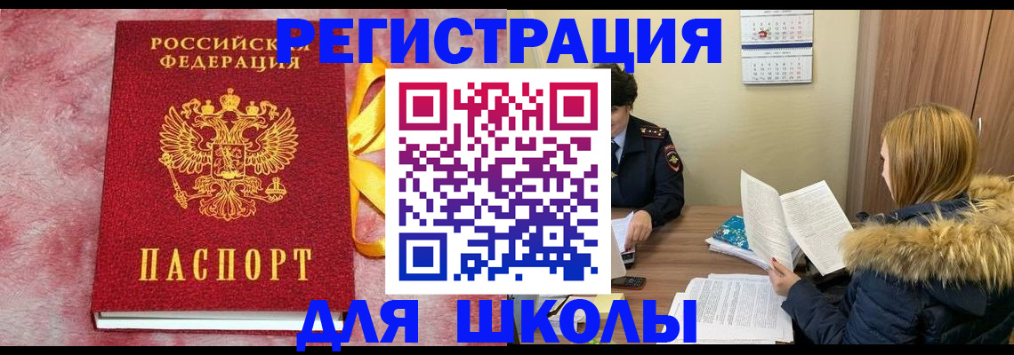 прописка 2025 в Сосенском